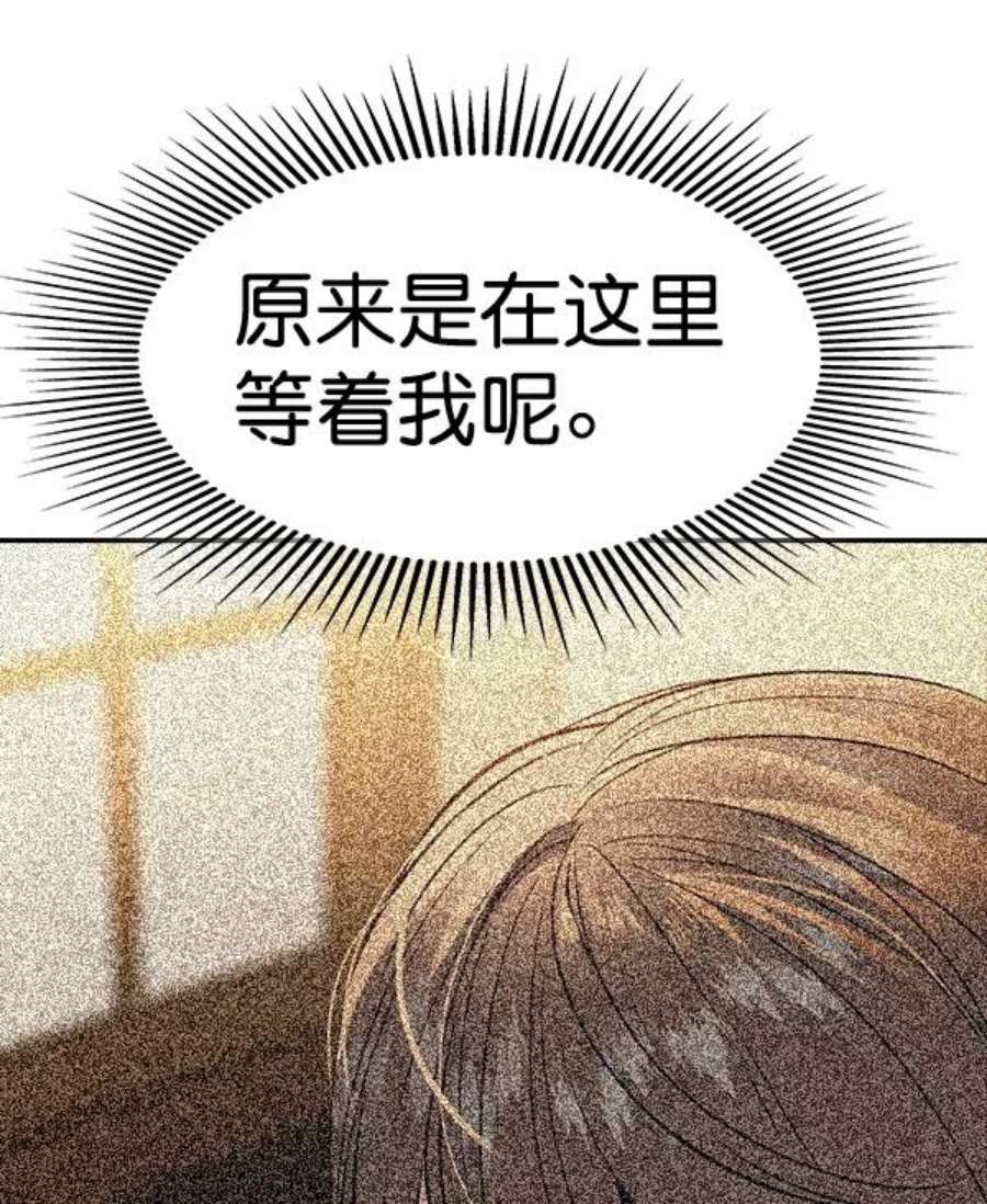 实力至上校园第二季 第51话
