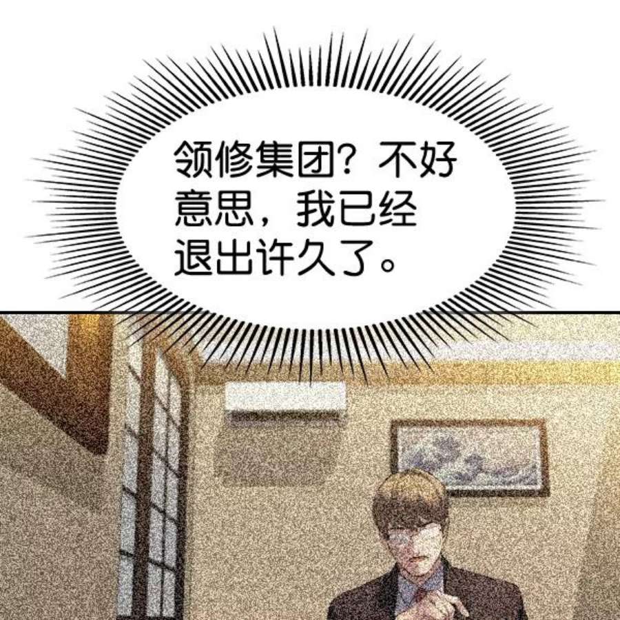 实力至上校园第二季 第51话