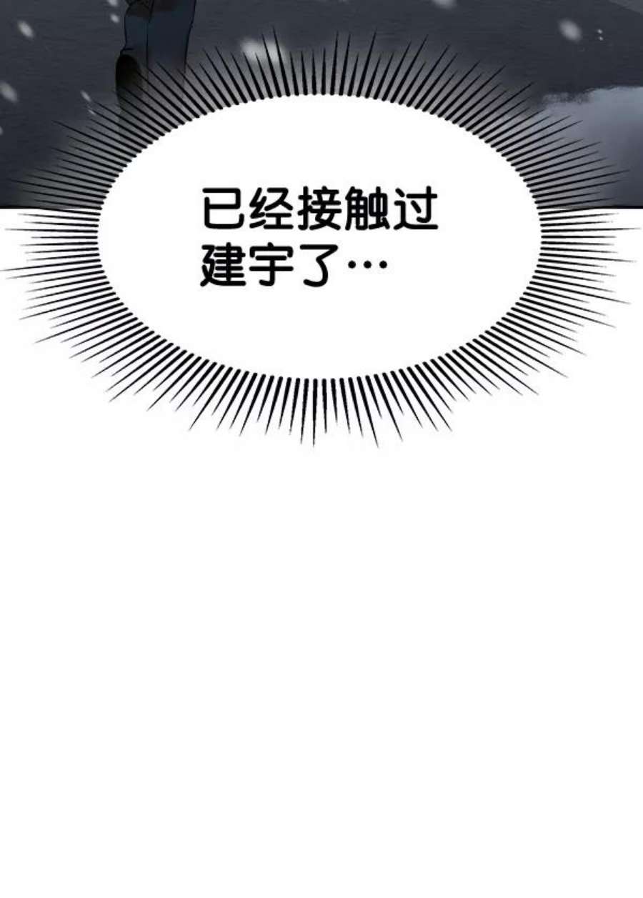 实力至上校园第二季 第51话