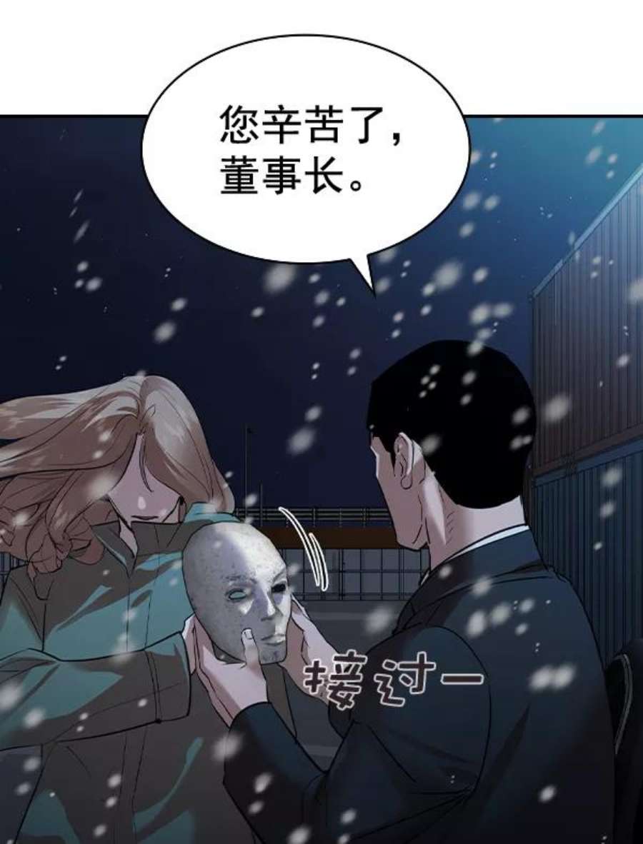 实力至上校园第二季 第51话
