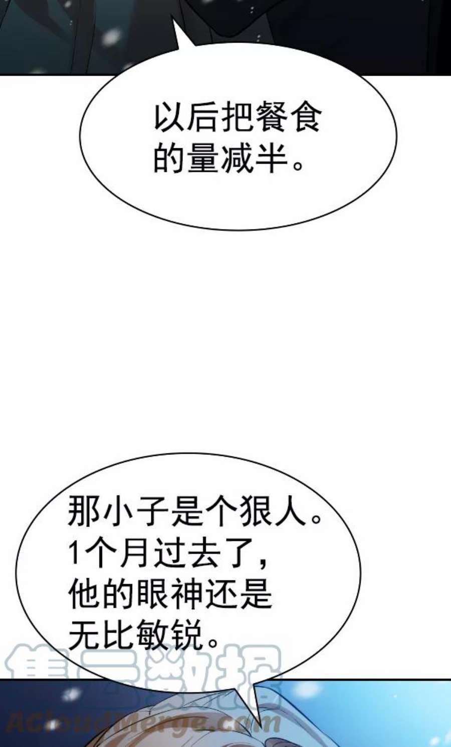 实力至上校园第二季 第51话