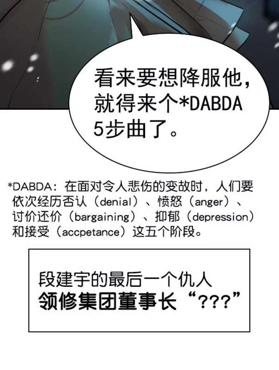 实力至上校园第二季 第51话