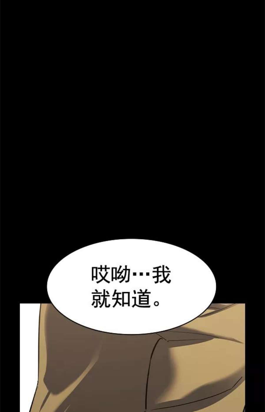实力至上校园第二季 第51话