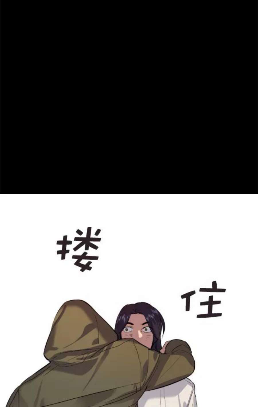 实力至上校园第二季 第51话