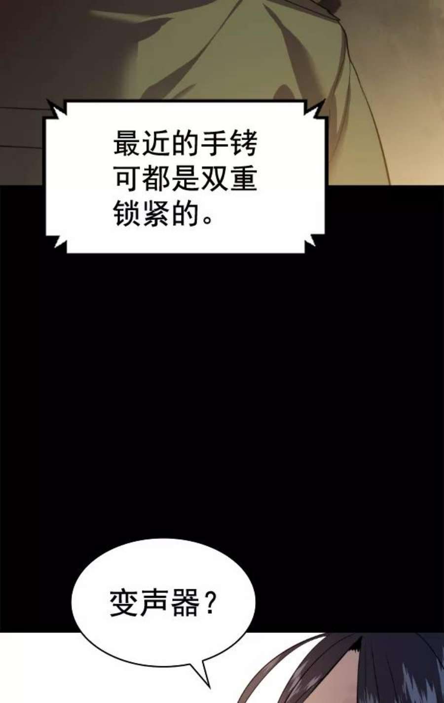 实力至上校园第二季 第51话