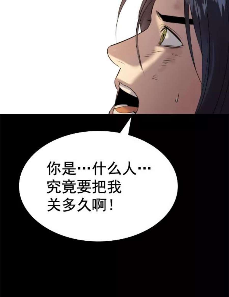 实力至上校园第二季 第51话