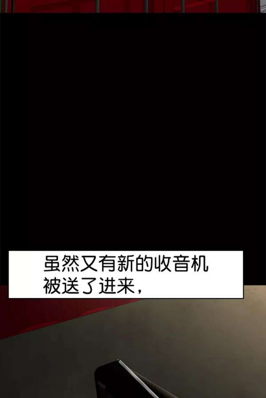 实力至上校园第二季 第51话
