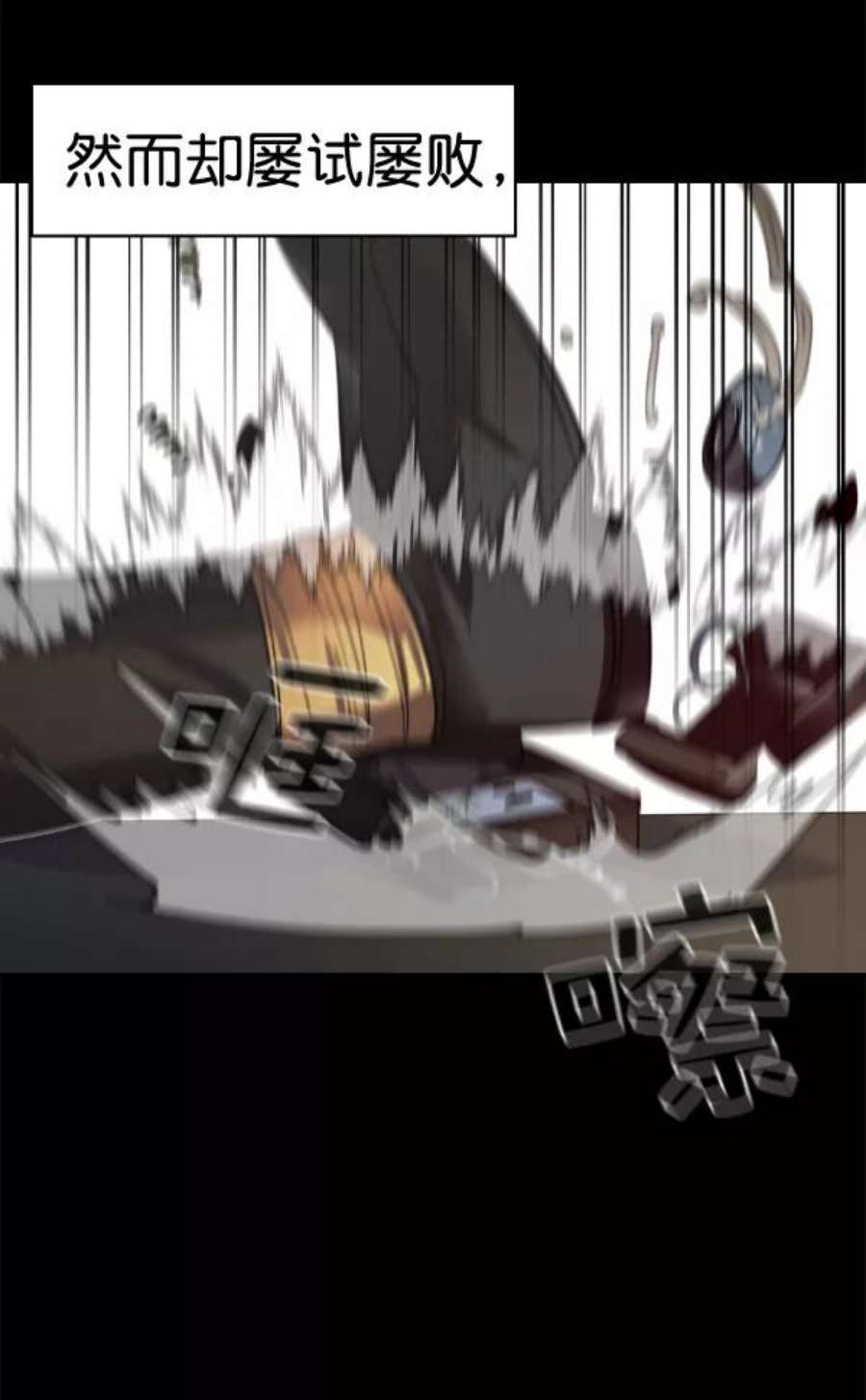 实力至上校园第二季 第51话