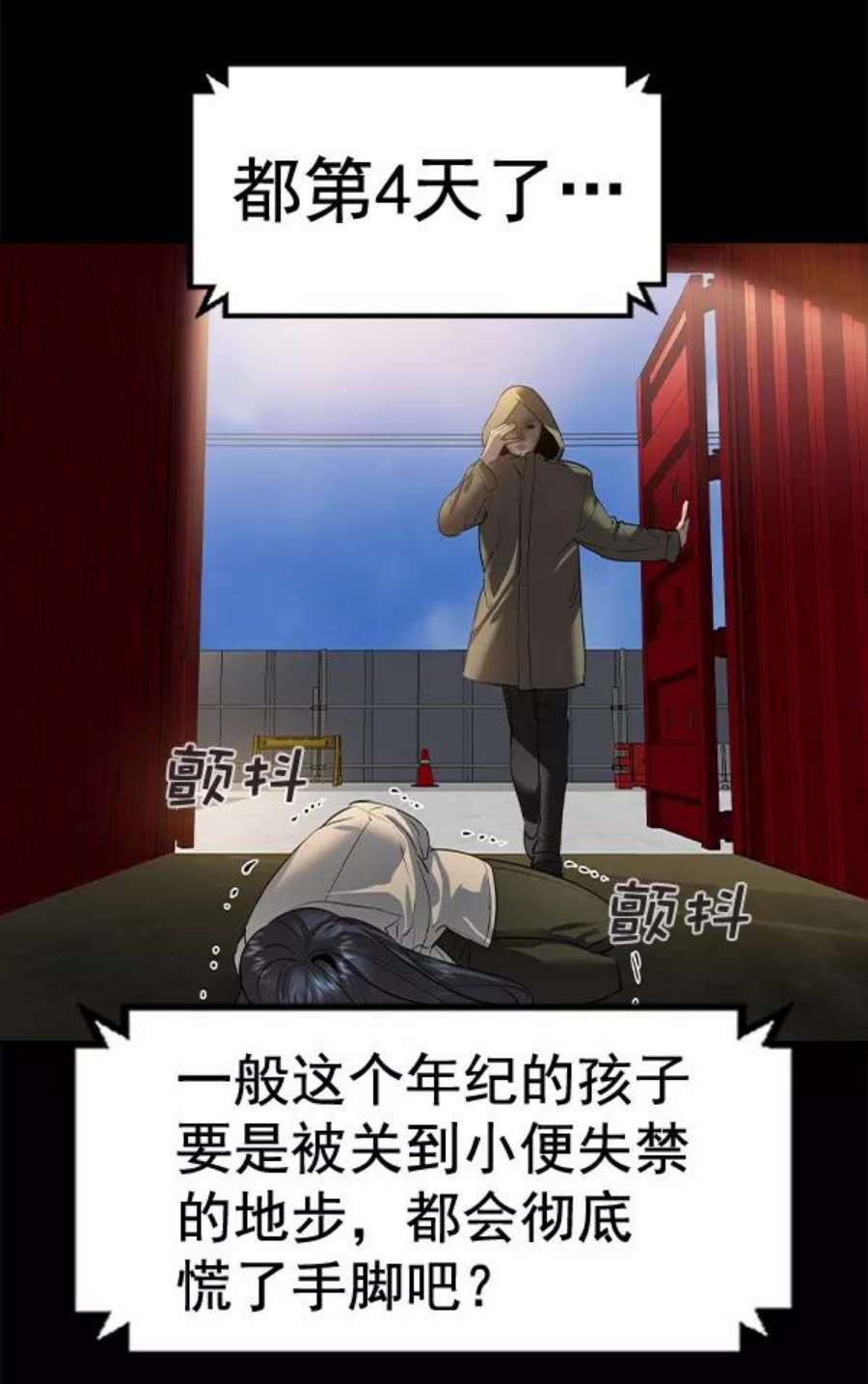 实力至上校园第二季 第51话