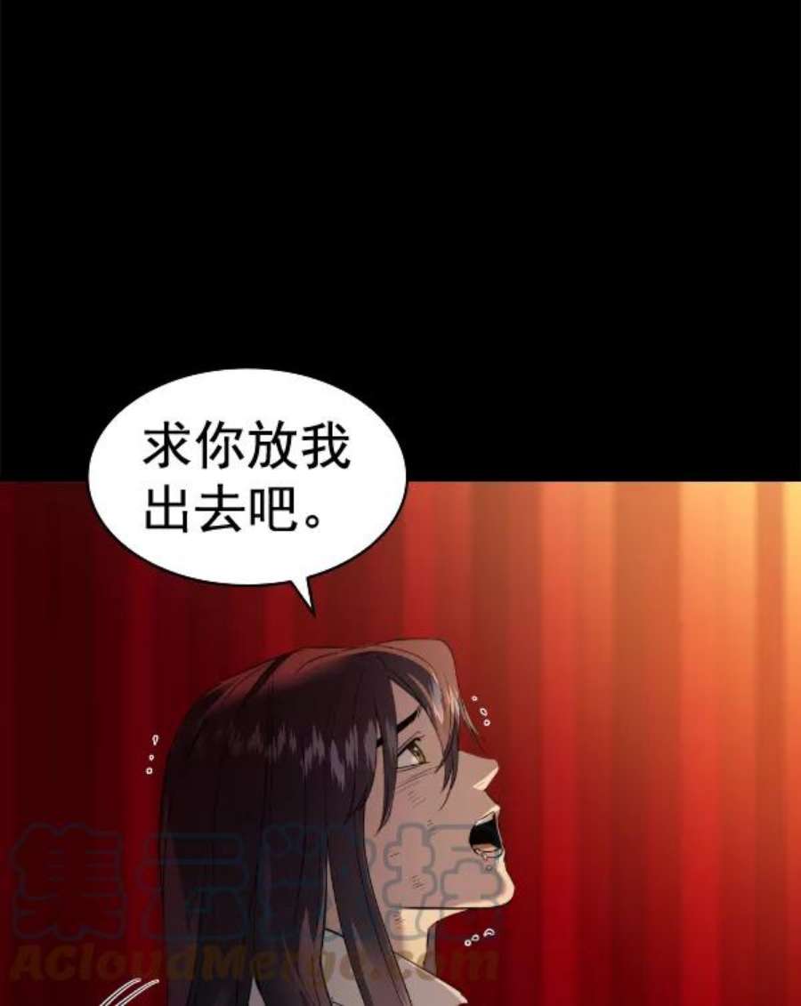 实力至上校园第二季 第51话