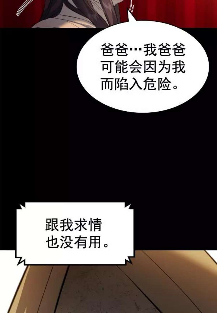 实力至上校园第二季 第51话