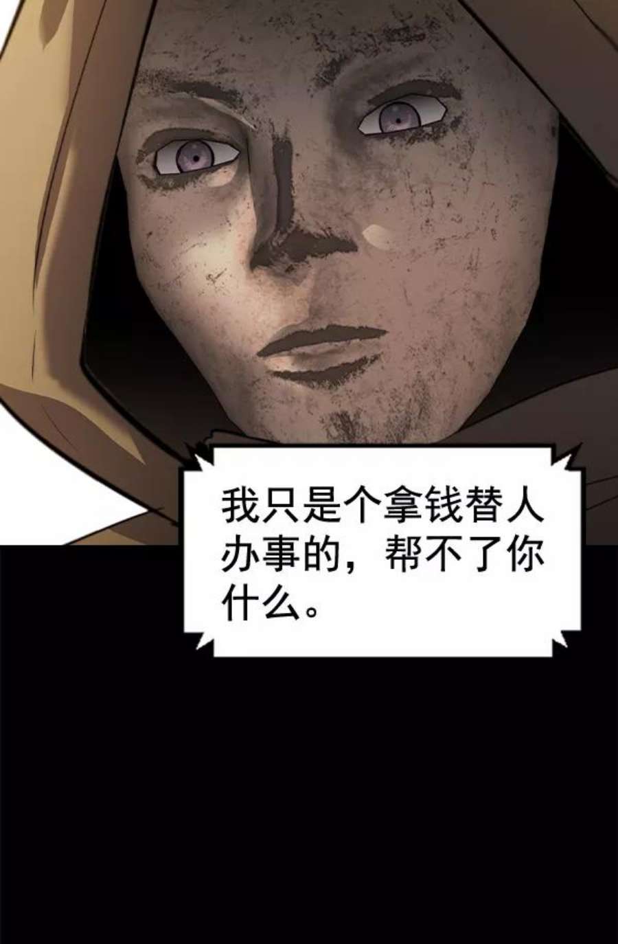 实力至上校园第二季 第51话