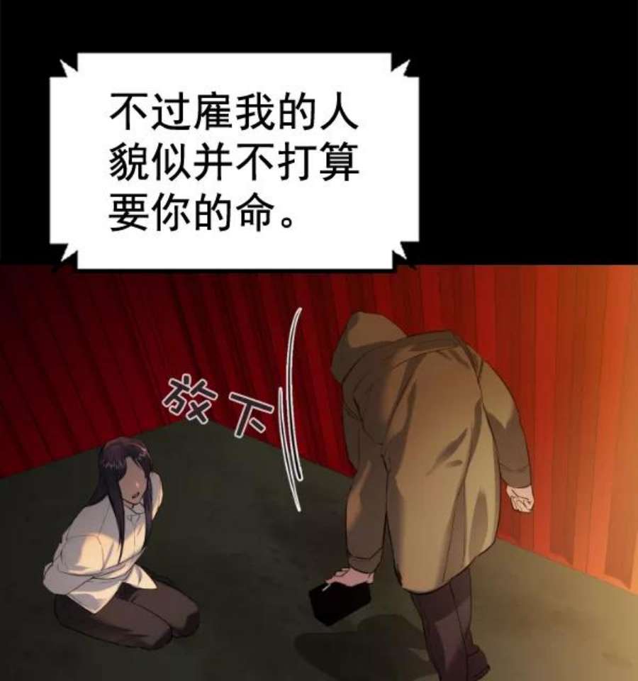 实力至上校园第二季 第51话