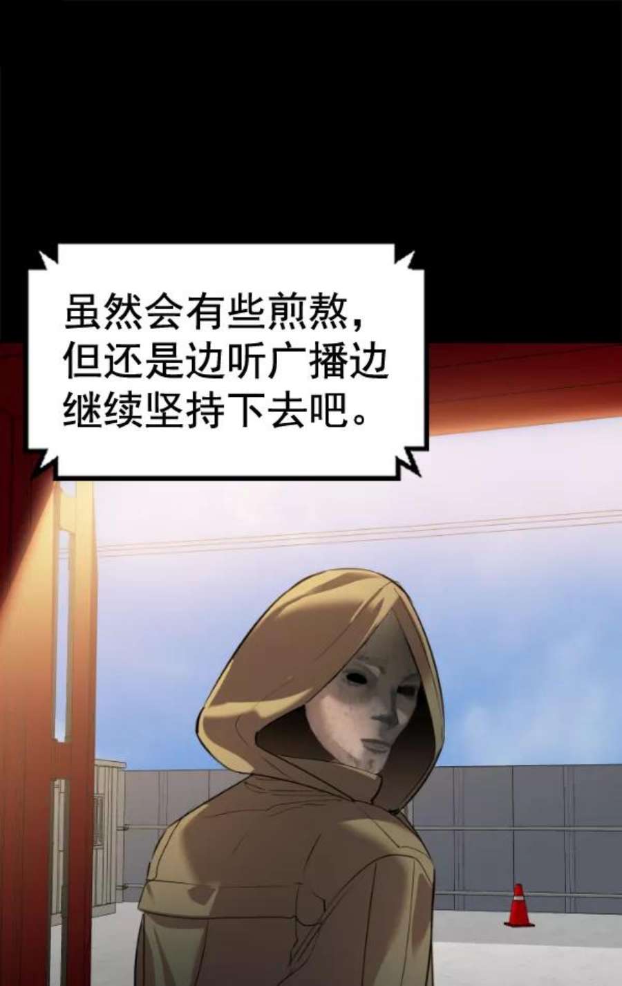 实力至上校园第二季 第51话