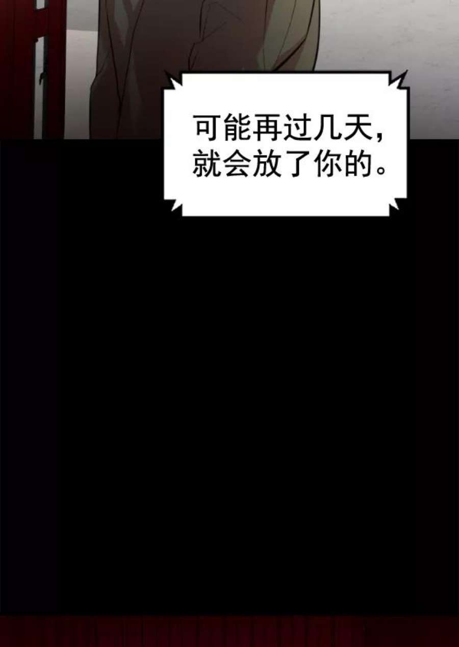 实力至上校园第二季 第51话