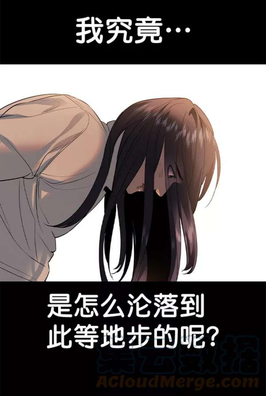 实力至上校园第二季 第51话