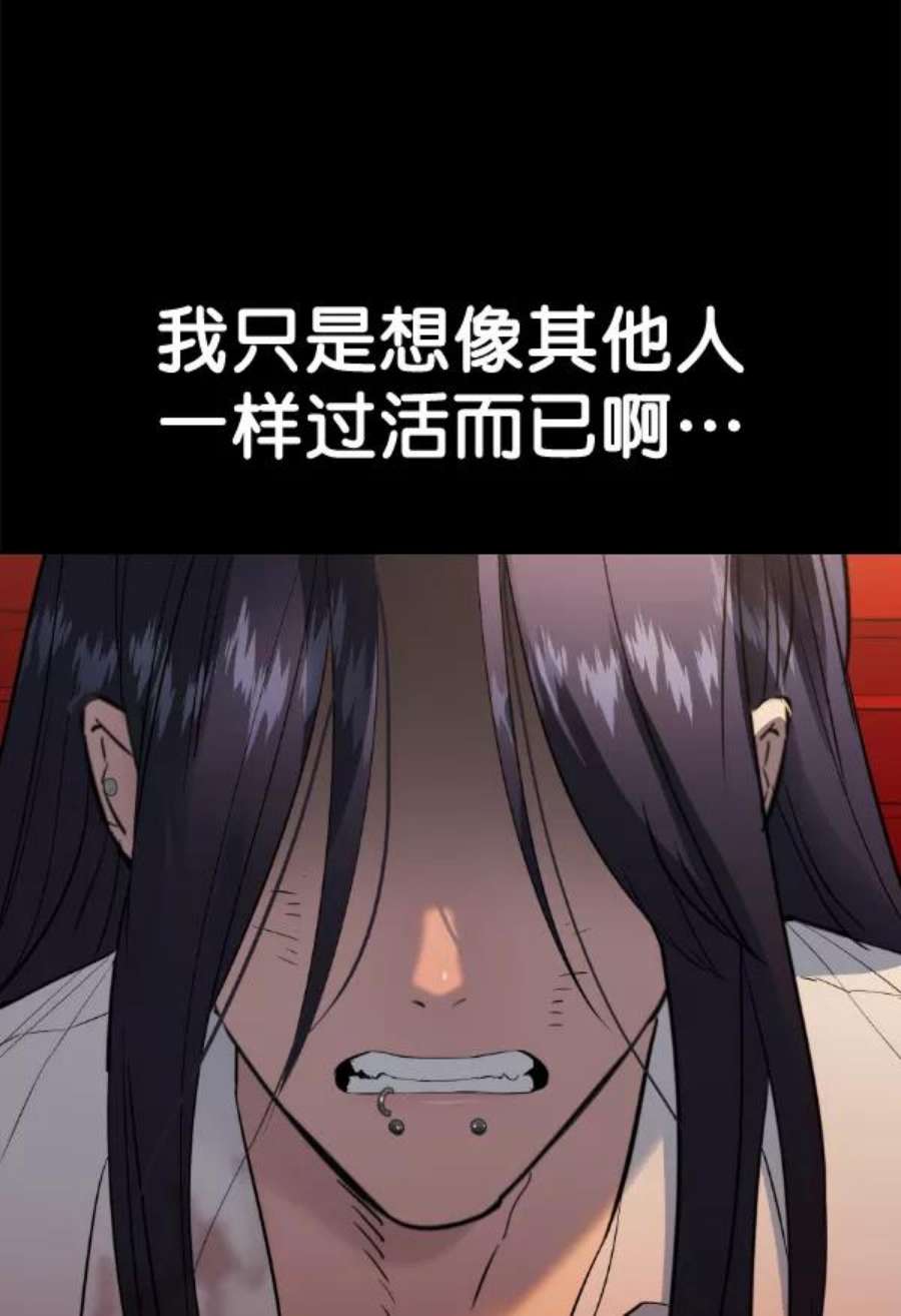 实力至上校园第二季 第51话