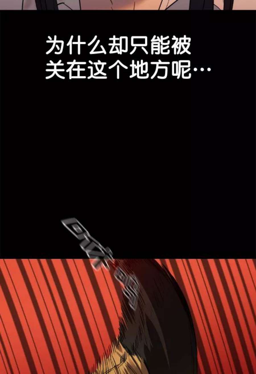 实力至上校园第二季 第51话