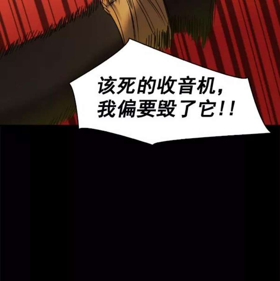 实力至上校园第二季 第51话