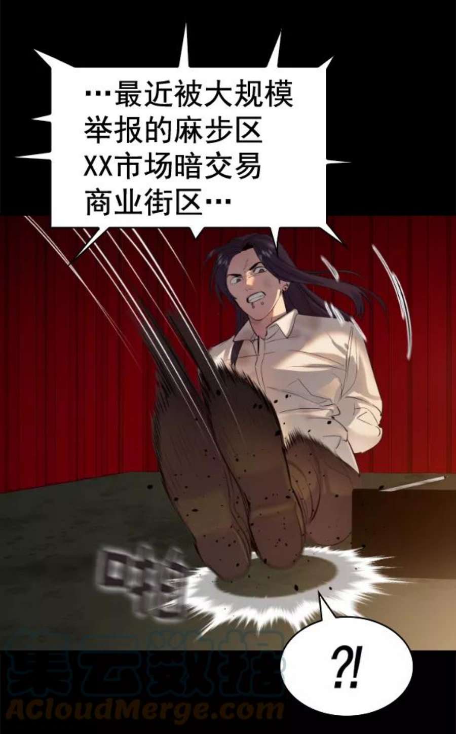 实力至上校园第二季 第51话
