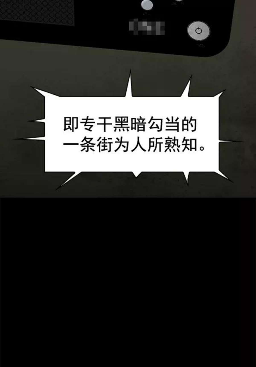 实力至上校园第二季 第51话