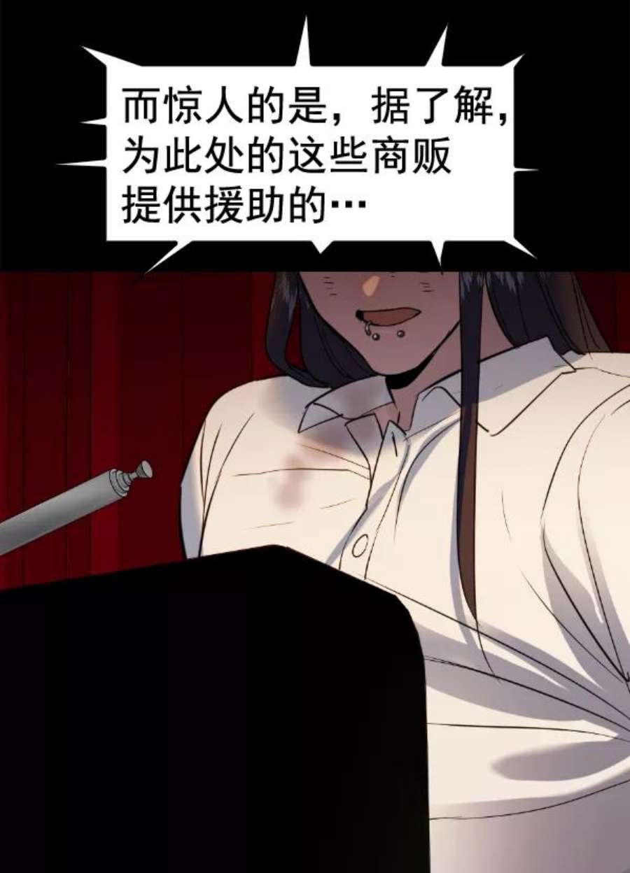实力至上校园第二季 第51话