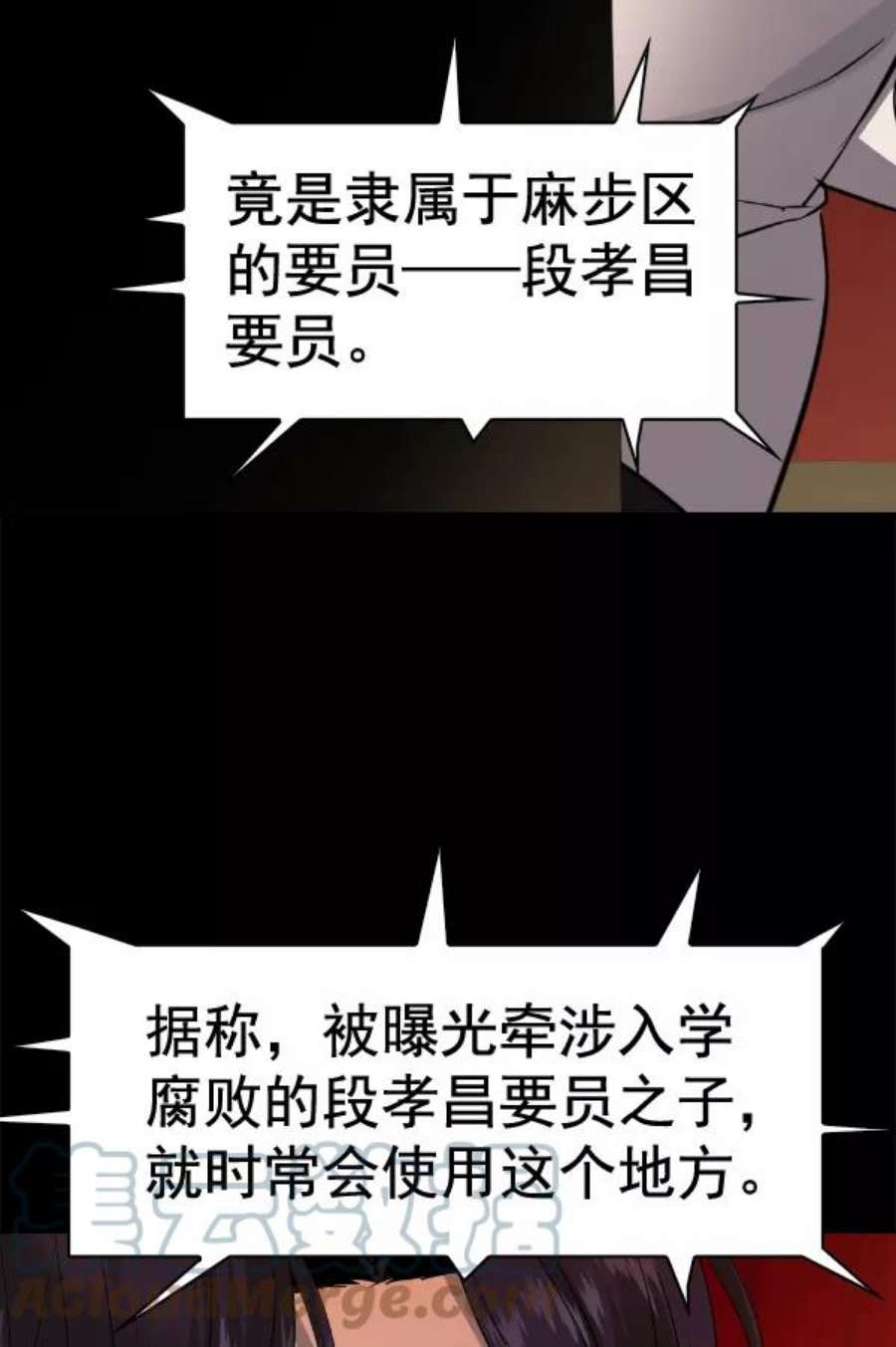 实力至上校园第二季 第51话