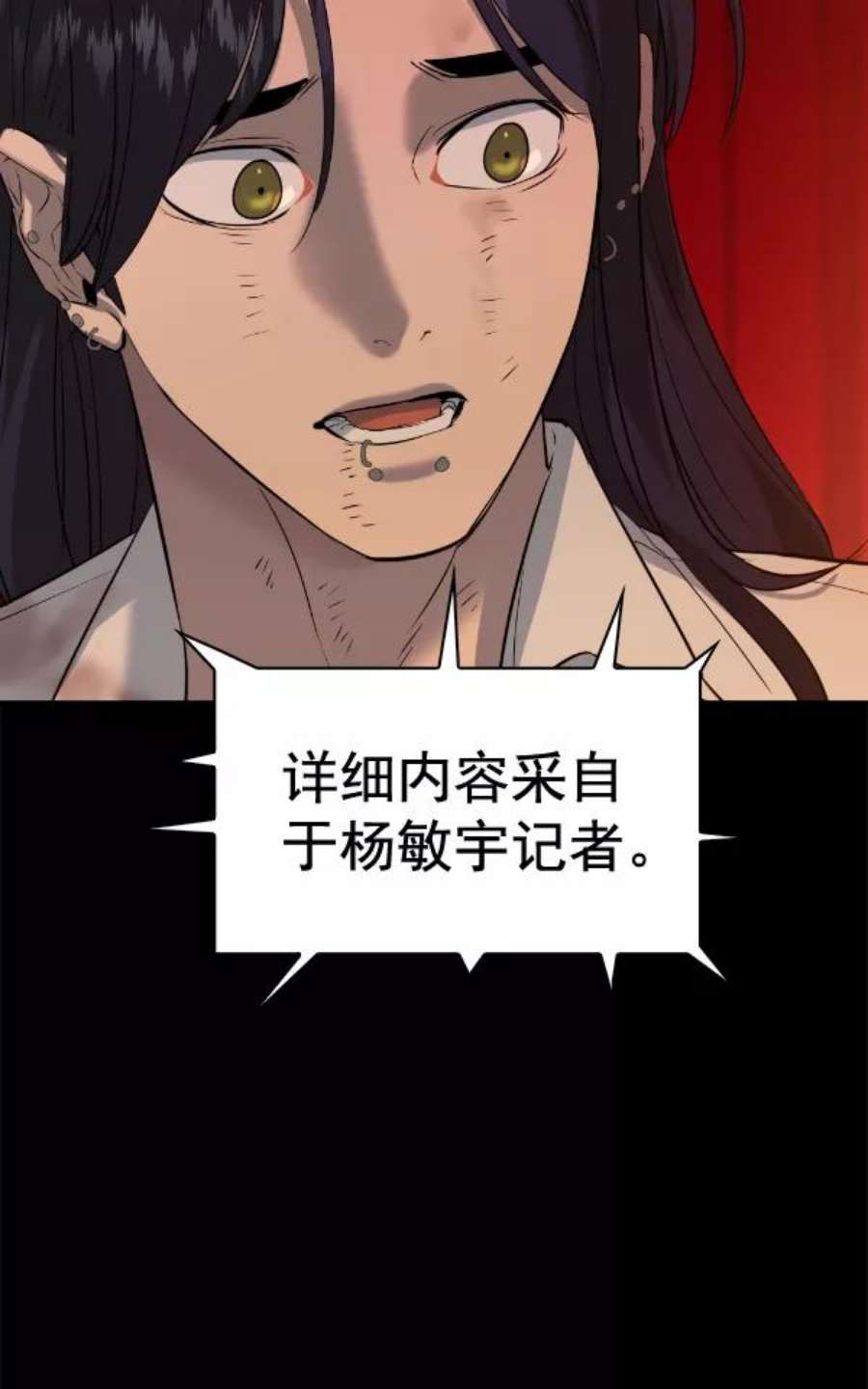 实力至上校园第二季 第51话