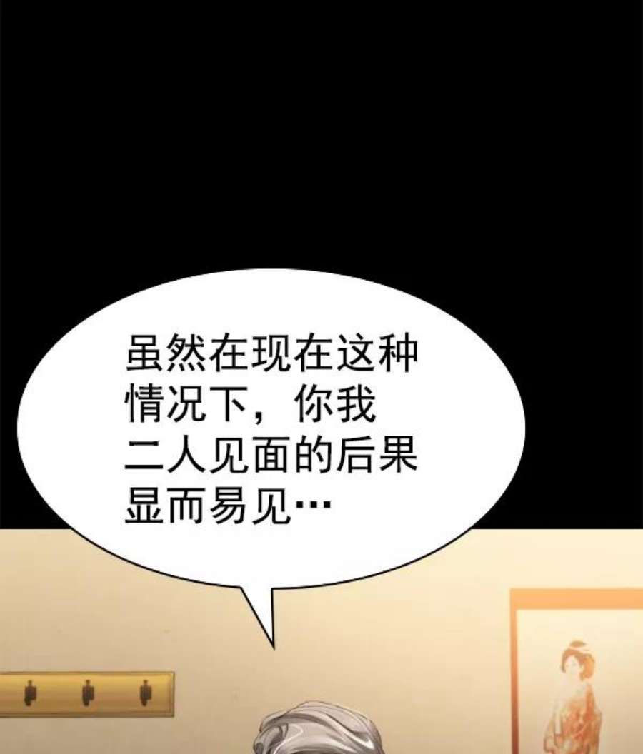 实力至上校园第二季 第51话