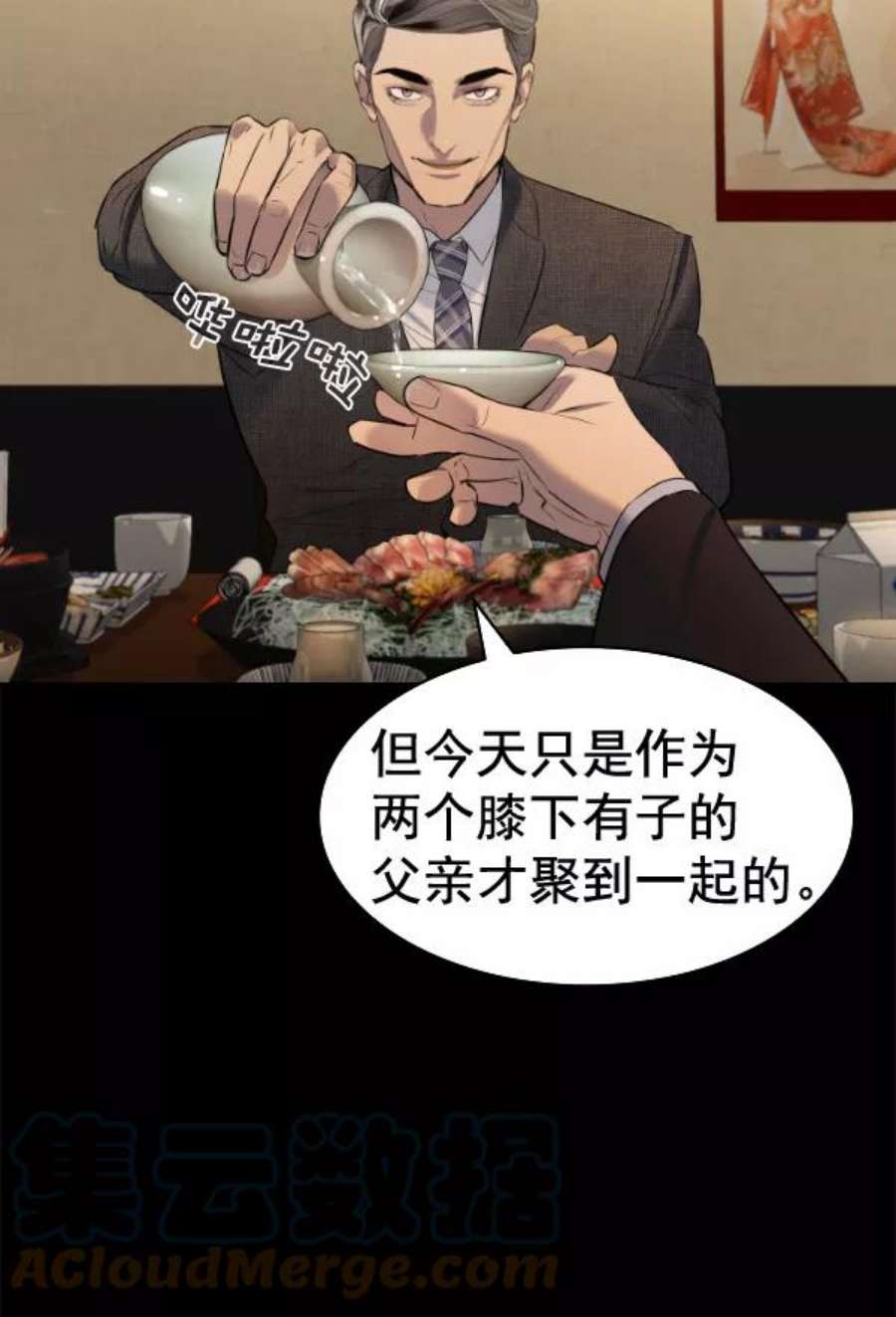 实力至上校园第二季 第51话