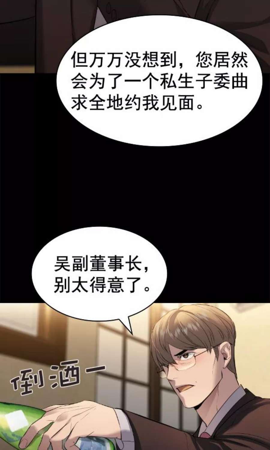 实力至上校园第二季 第51话