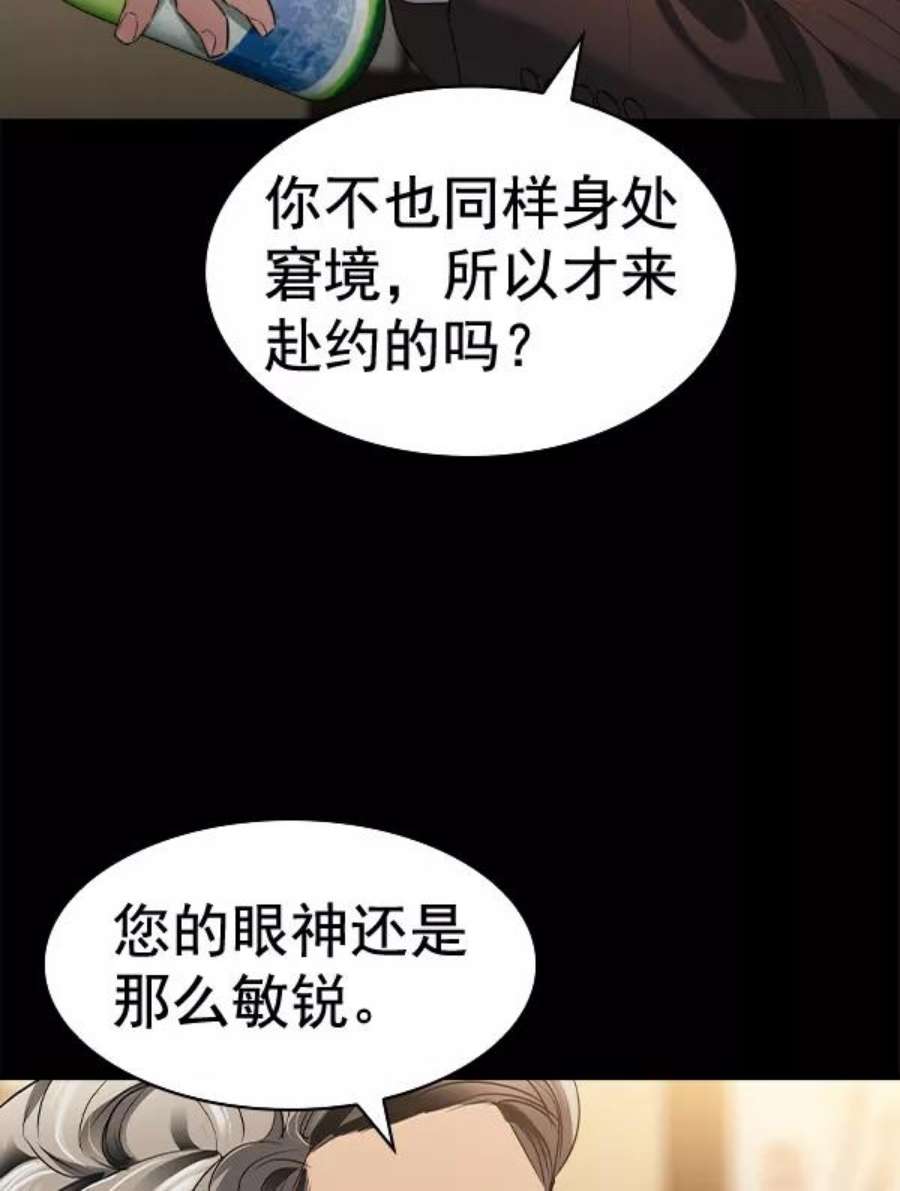 实力至上校园第二季 第51话