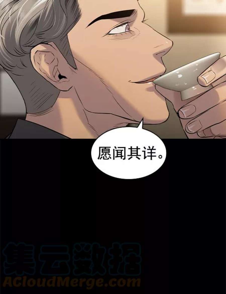 实力至上校园第二季 第51话