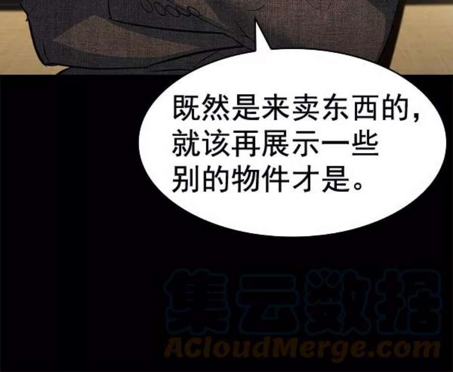 实力至上校园第二季 第51话