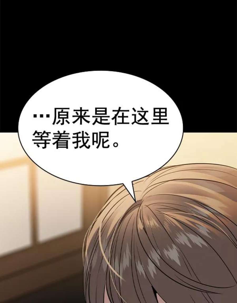 实力至上校园第二季 第51话