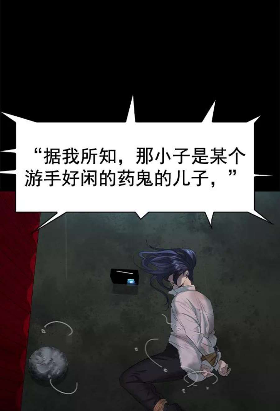 实力至上校园第二季 第51话