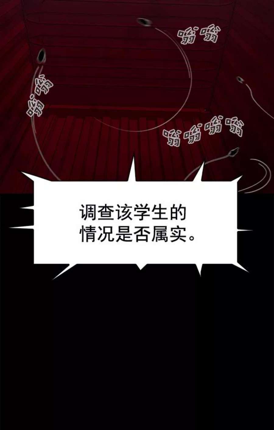 实力至上校园第二季 第51话