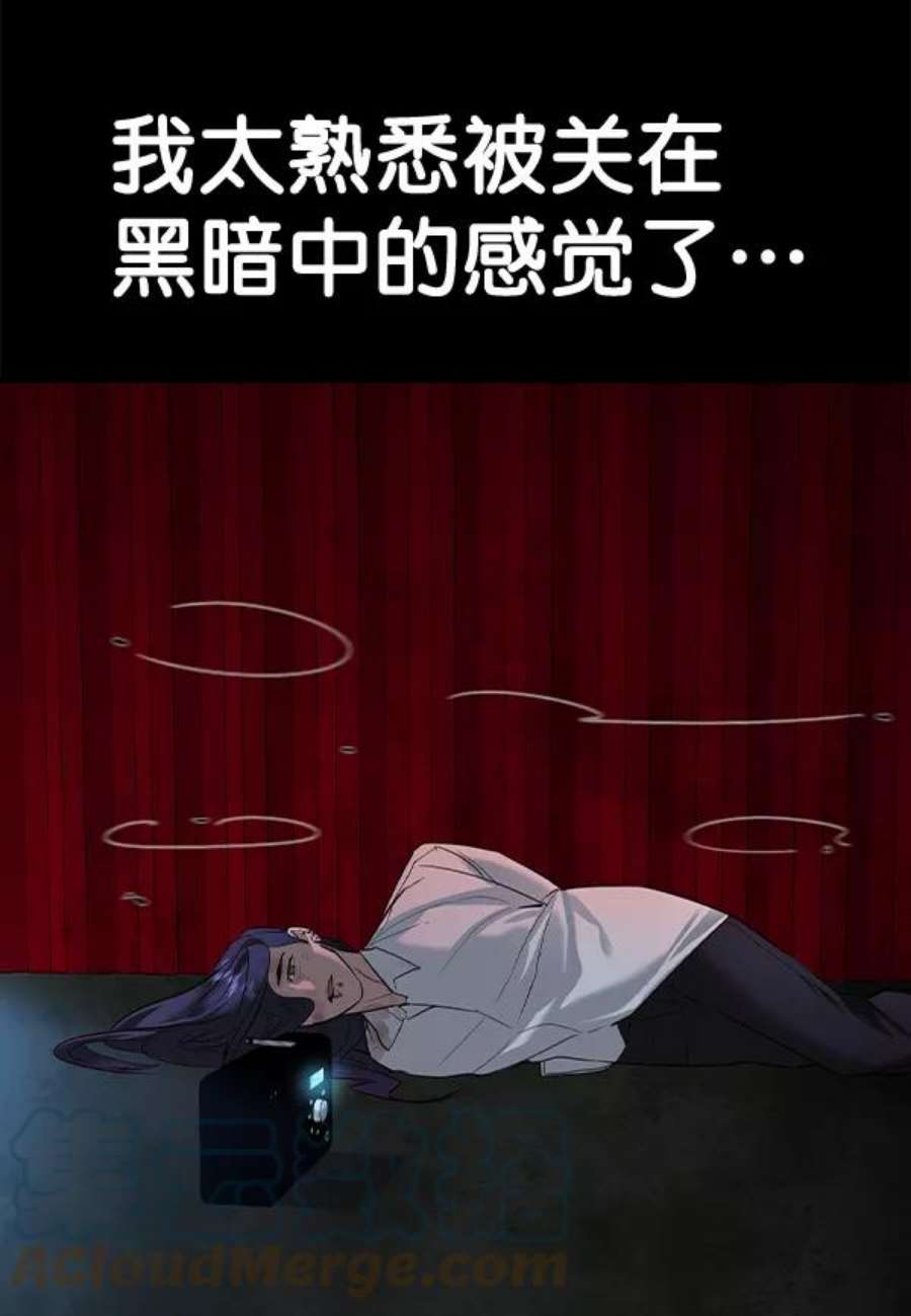 实力至上校园第二季 第51话