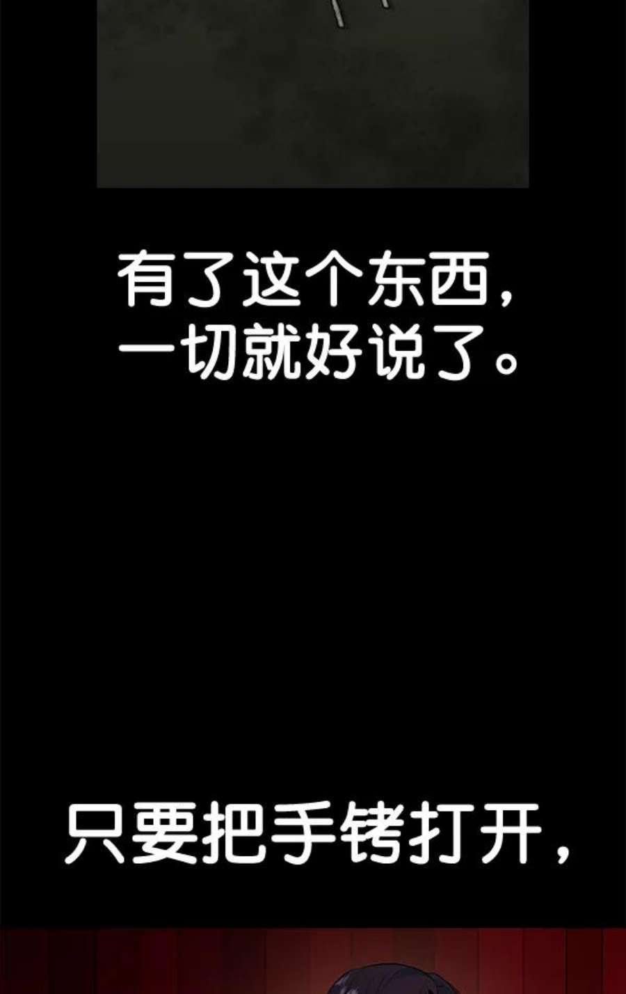 实力至上校园第二季 第51话
