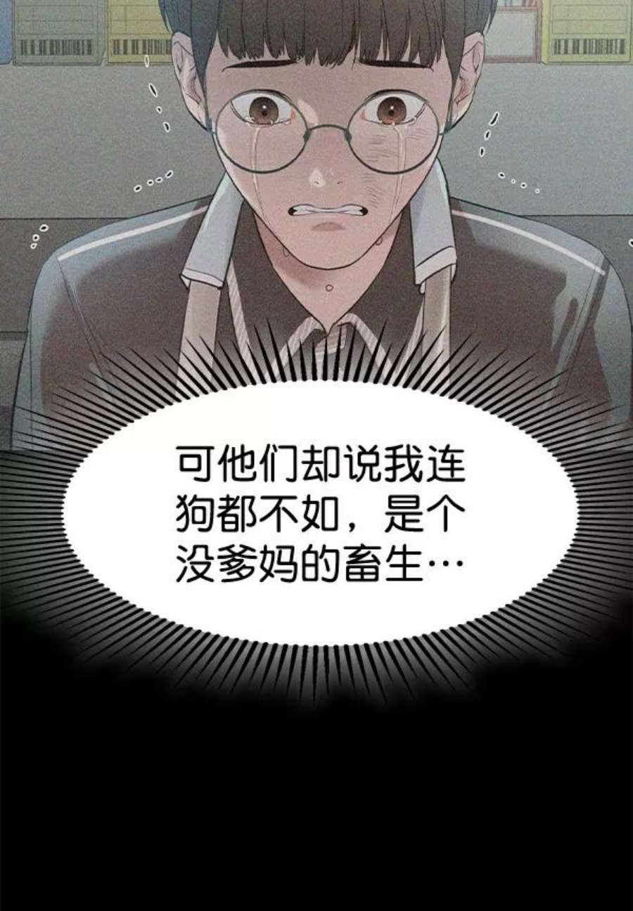 实力至上校园第二季 第51话