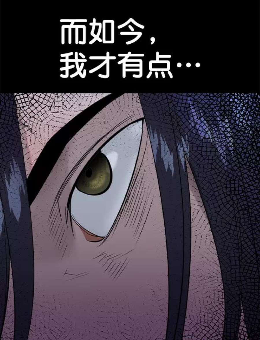 实力至上校园第二季 第51话