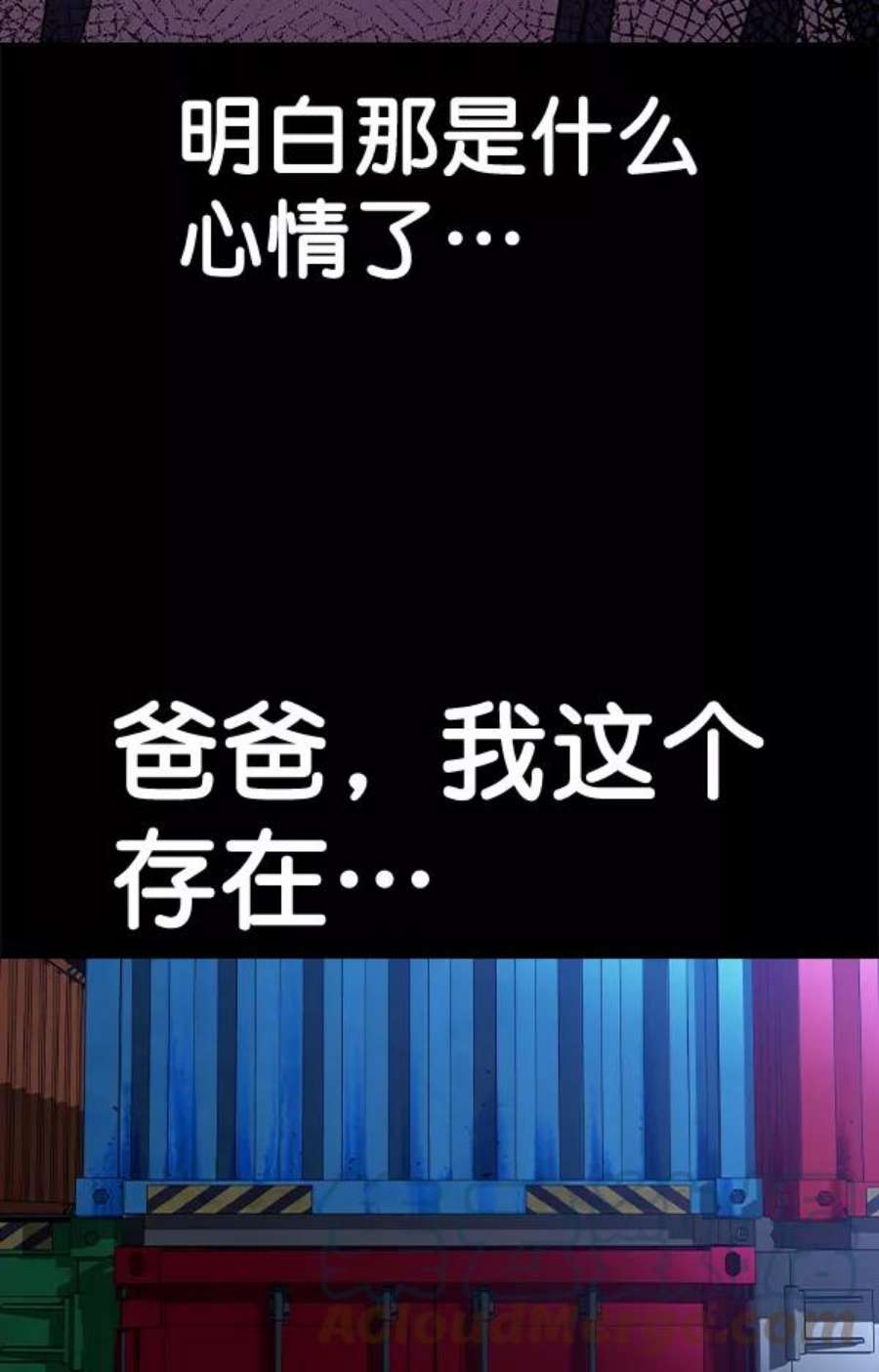 实力至上校园第二季 第51话