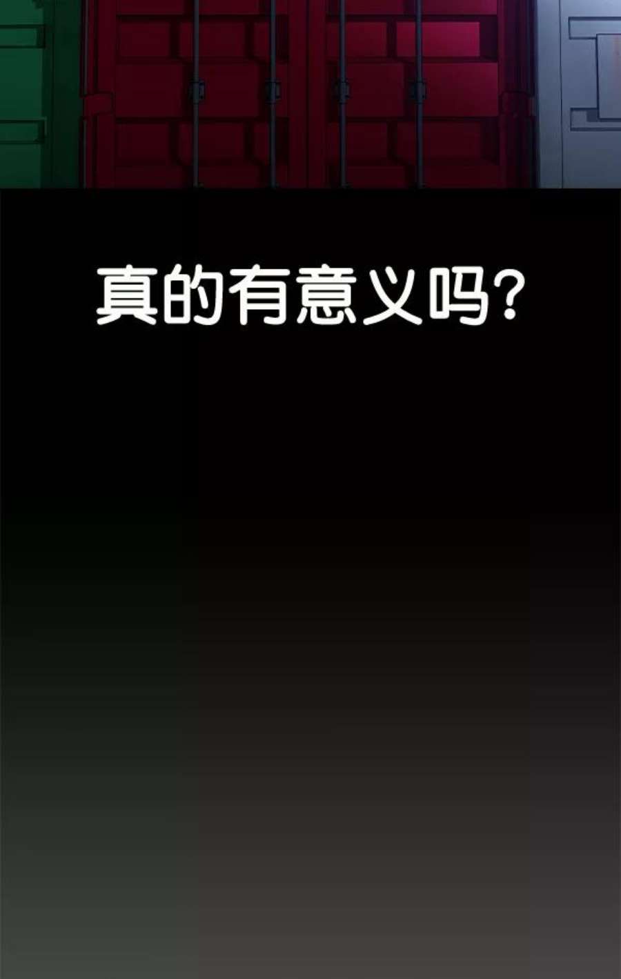 实力至上校园第二季 第51话