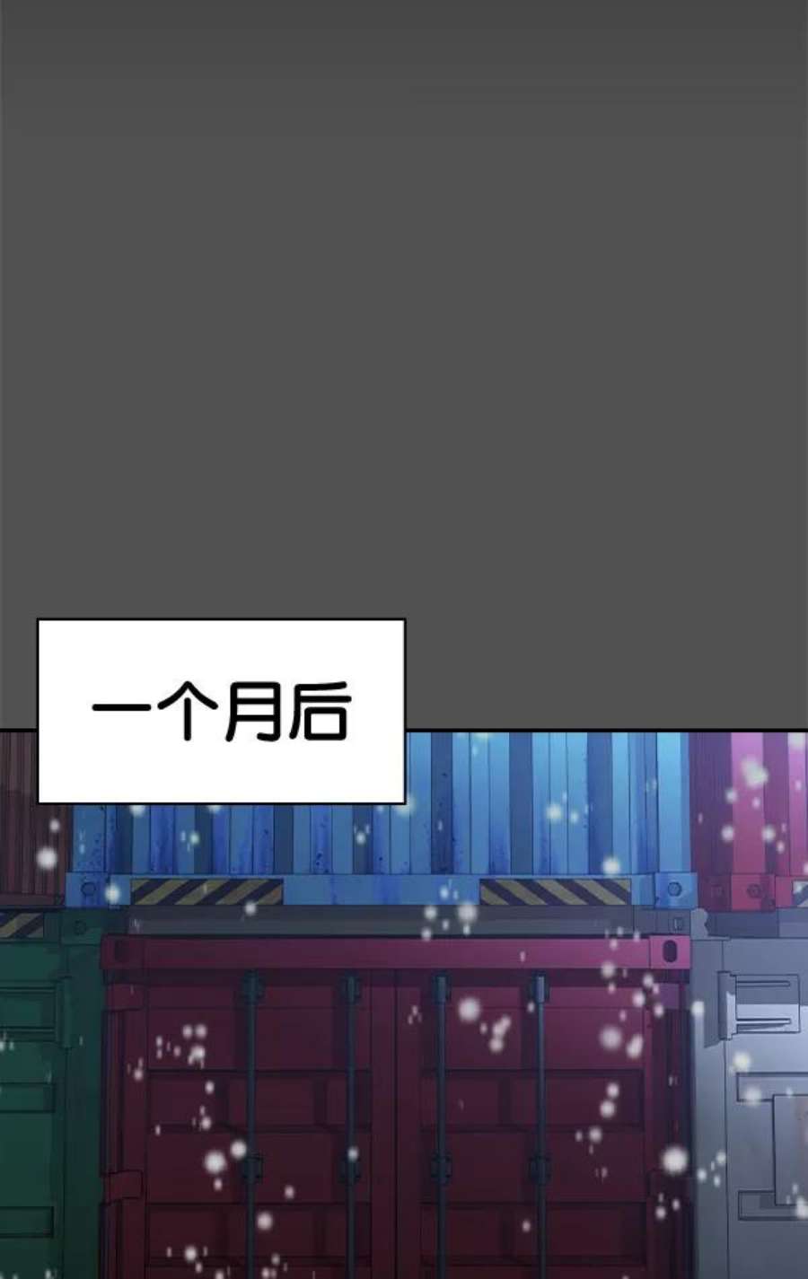 实力至上校园第二季 第51话