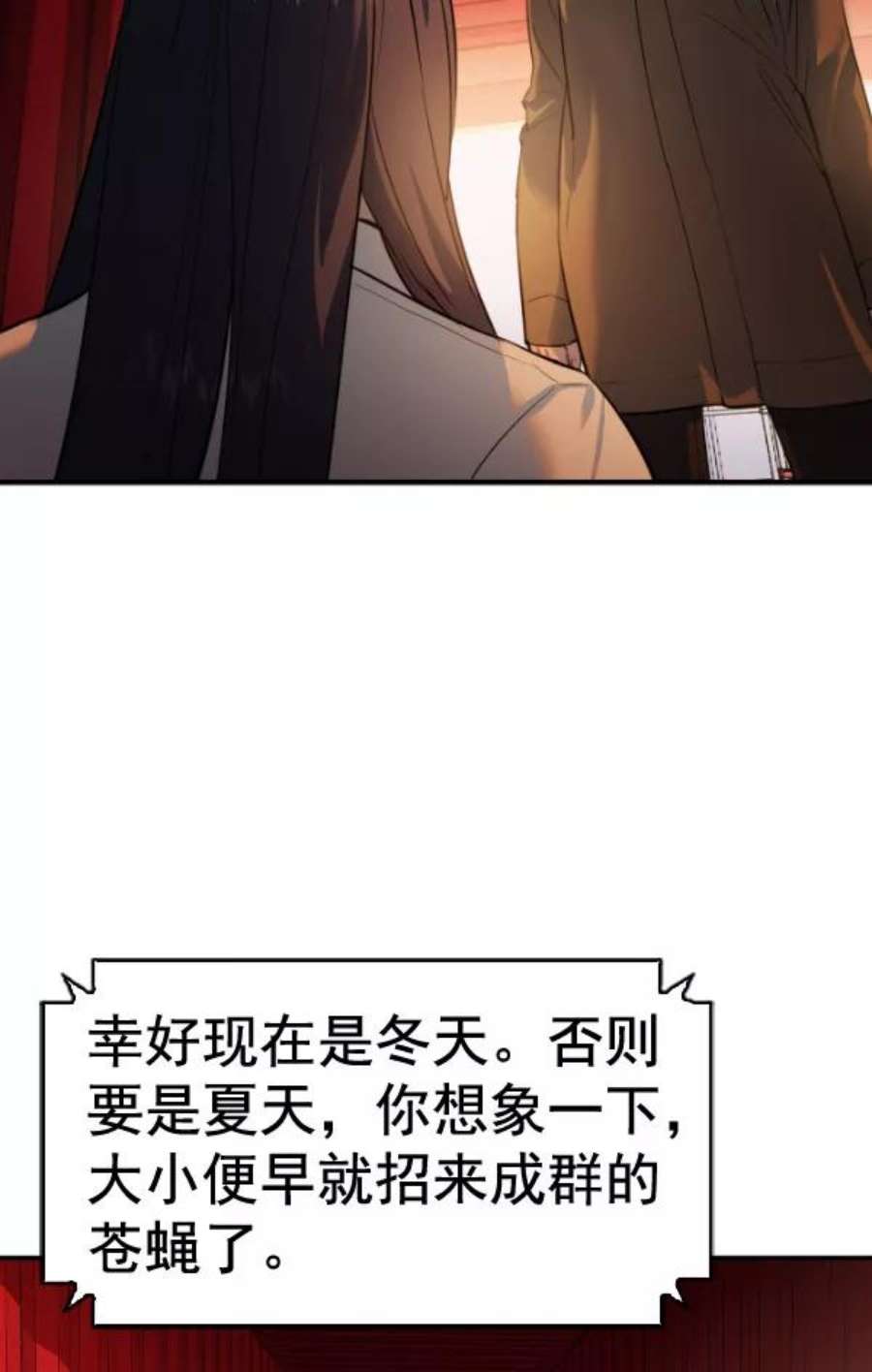 实力至上校园第二季 第52话