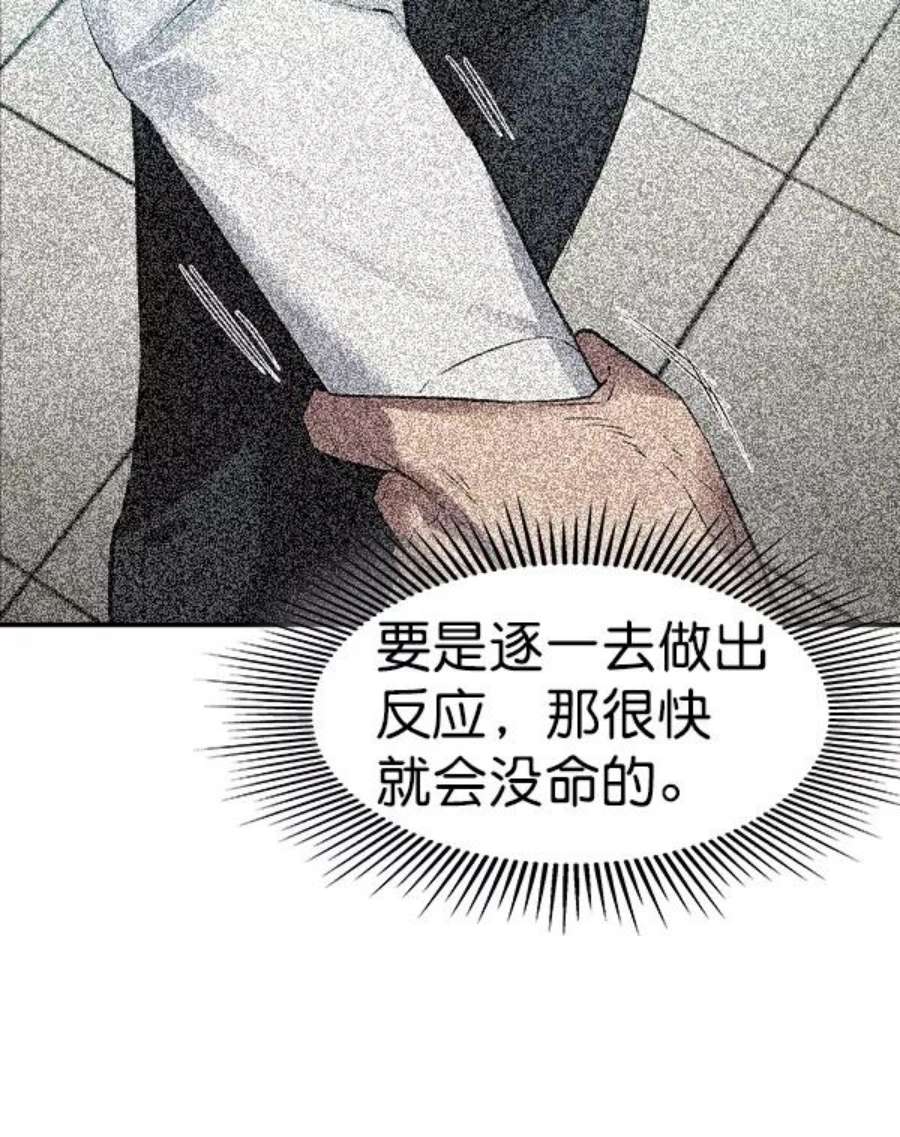 实力至上校园第二季 第52话