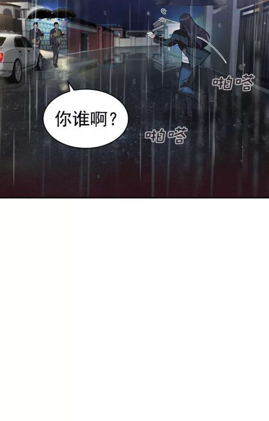 实力至上校园第二季 第52话