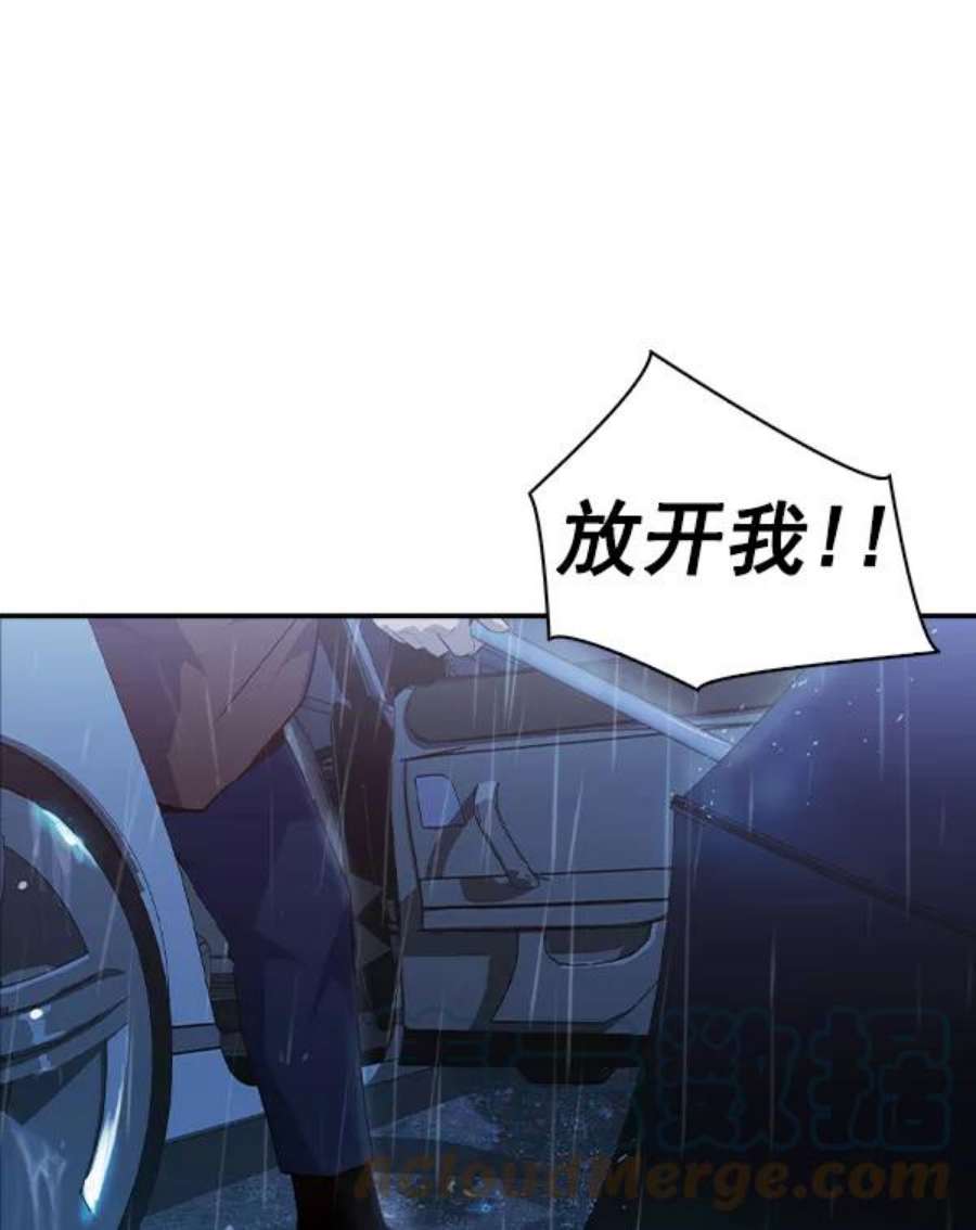实力至上校园第二季 第52话