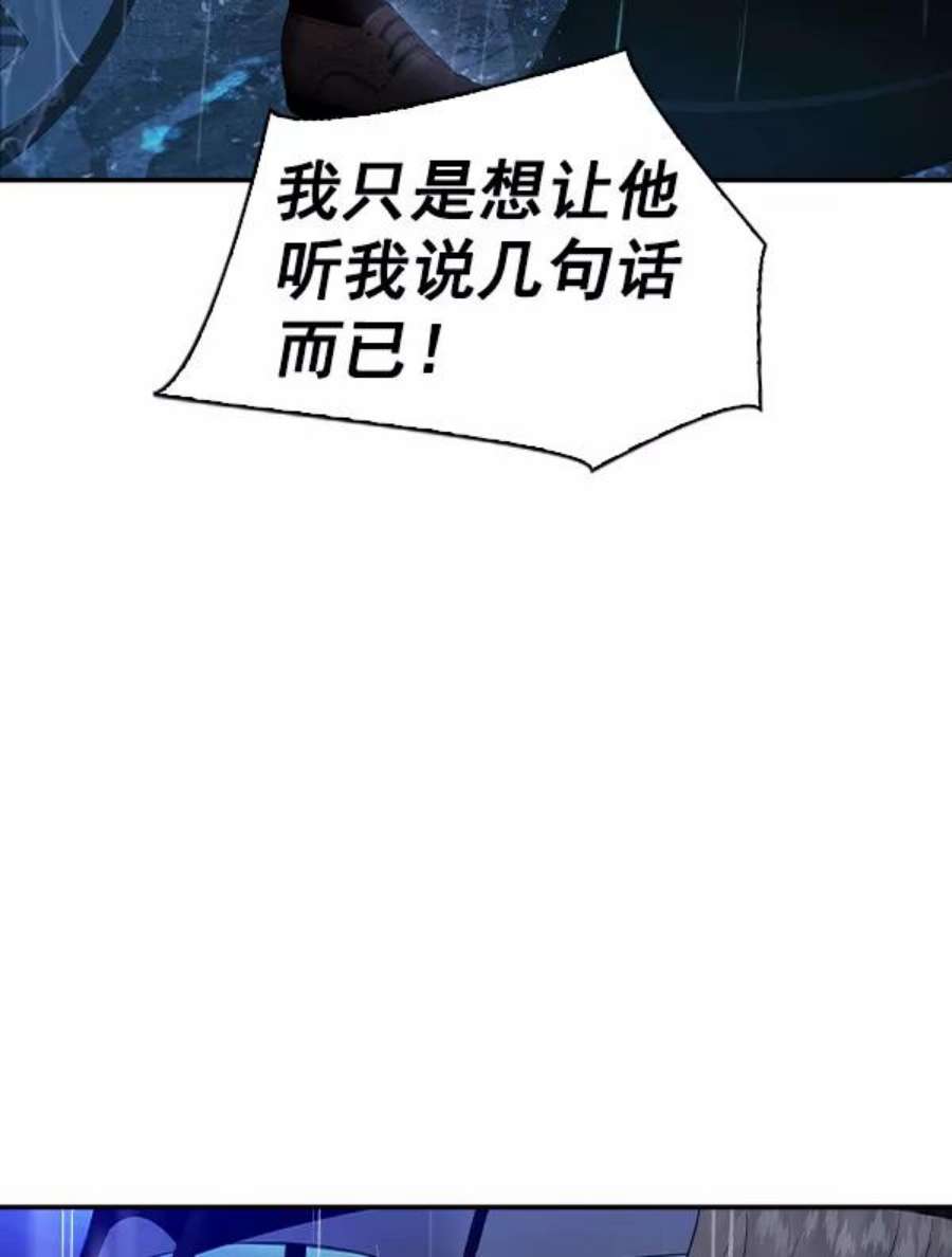 实力至上校园第二季 第52话