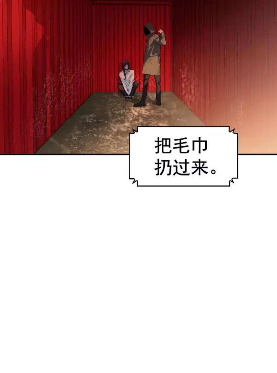 实力至上校园第二季 第52话